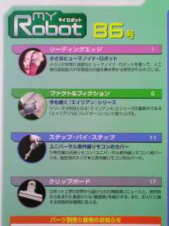 MyRobot86-2.jpg