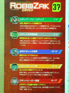 RoboZak37-2.jpg