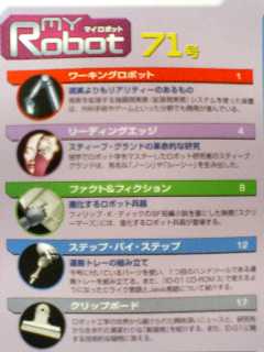 MyRobot71-2.jpg
