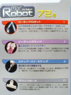MyRobot72-2.jpg