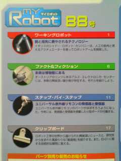 MyRobot88-2.jpg