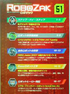 RoboZak51-2.jpg