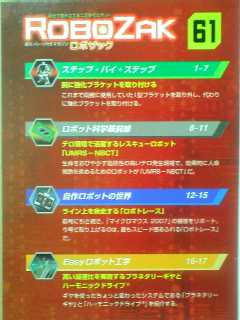 RoboZak61-2.jpg