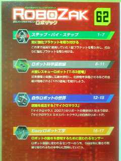 RoboZak62-2.jpg